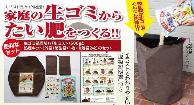 パルミスターBAGタイトル